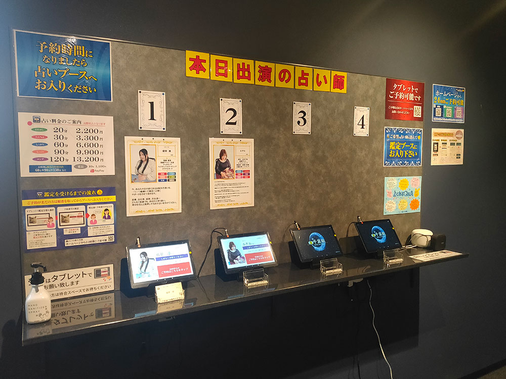 案内タブレット