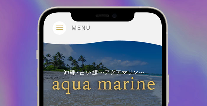 アクアマリン スクショ